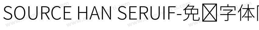SOURCE HAN SERUIF字体转换